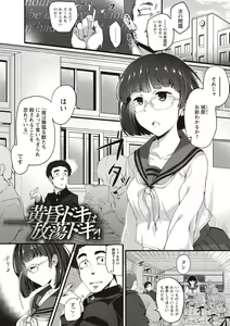 Page 168 of Fushidara ni Natte Ageru - preview thumbnail