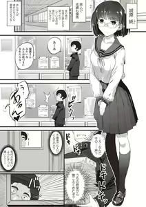 Page 169 of Fushidara ni Natte Ageru - preview thumbnail