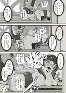 Page 170 of Fushidara ni Natte Ageru - preview thumbnail