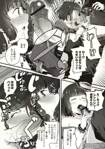 Page 174 of Fushidara ni Natte Ageru - preview thumbnail