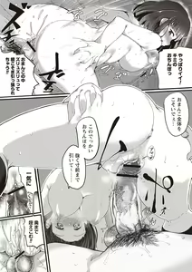 Page 187 of Fushidara ni Natte Ageru - preview thumbnail