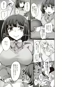 Page 196 of Fushidara ni Natte Ageru - preview thumbnail