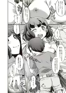 Page 199 of Fushidara ni Natte Ageru - preview thumbnail