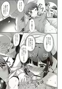 Page 202 of Fushidara ni Natte Ageru - preview thumbnail