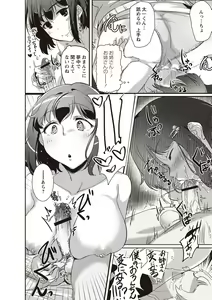 Page 203 of Fushidara ni Natte Ageru - preview thumbnail