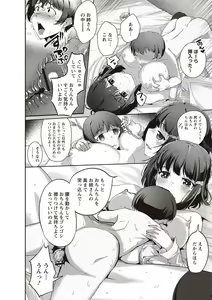 Page 205 of Fushidara ni Natte Ageru - preview thumbnail