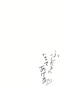 Page 213 of Fushidara ni Natte Ageru - preview thumbnail