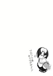 Page 215 of Fushidara ni Natte Ageru - preview thumbnail
