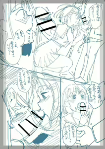 Page 224 of Fushidara ni Natte Ageru - preview thumbnail