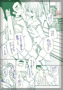 Page 227 of Fushidara ni Natte Ageru - preview thumbnail