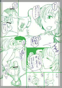 Page 233 of Fushidara ni Natte Ageru - preview thumbnail