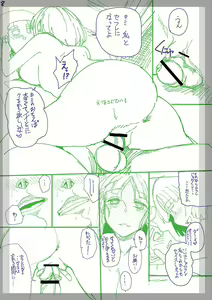 Page 235 of Fushidara ni Natte Ageru - preview thumbnail