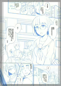 Page 246 of Fushidara ni Natte Ageru - preview thumbnail