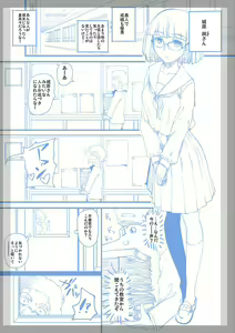 Page 247 of Fushidara ni Natte Ageru - preview thumbnail