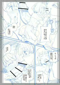 Page 252 of Fushidara ni Natte Ageru - preview thumbnail