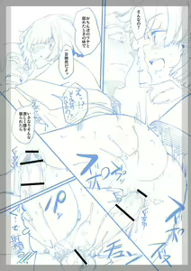 Page 258 of Fushidara ni Natte Ageru - preview thumbnail