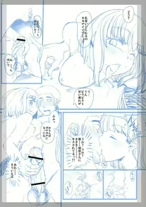 Page 261 of Fushidara ni Natte Ageru - preview thumbnail