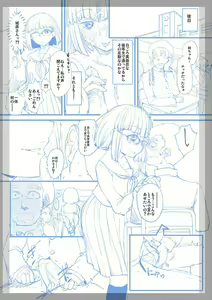 Page 271 of Fushidara ni Natte Ageru - preview thumbnail