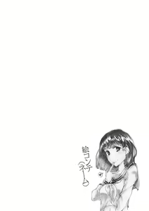 Page 275 of Fushidara ni Natte Ageru - preview thumbnail