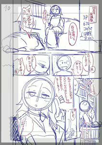 Page 285 of Fushidara ni Natte Ageru - preview thumbnail
