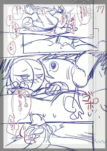 Page 292 of Fushidara ni Natte Ageru - preview thumbnail