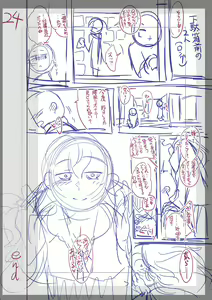 Page 299 of Fushidara ni Natte Ageru - preview thumbnail