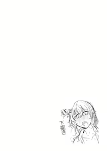 Page 301 of Fushidara ni Natte Ageru - preview thumbnail
