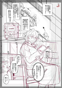 Page 304 of Fushidara ni Natte Ageru - preview thumbnail