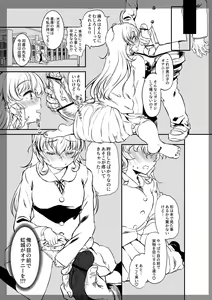 Page 312 of Fushidara ni Natte Ageru - preview thumbnail