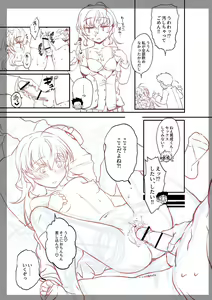 Page 316 of Fushidara ni Natte Ageru - preview thumbnail