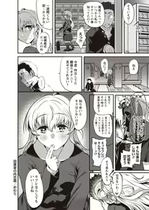 Page 51 of Fushidara ni Natte Ageru - preview thumbnail