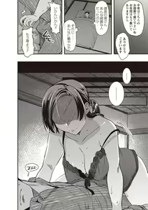 Page 57 of Fushidara ni Natte Ageru - preview thumbnail