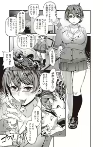 Page 82 of Fushidara ni Natte Ageru - preview thumbnail