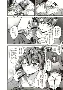 Page 83 of Fushidara ni Natte Ageru - preview thumbnail