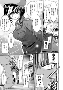 Page 104 of Inkei Shikkou - preview thumbnail