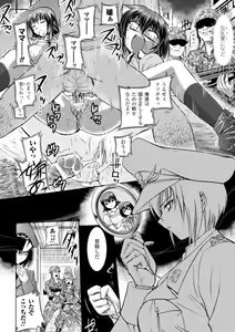 Page 105 of Inkei Shikkou - preview thumbnail
