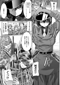 Page 106 of Inkei Shikkou - preview thumbnail