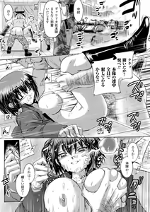 Page 120 of Inkei Shikkou - preview thumbnail