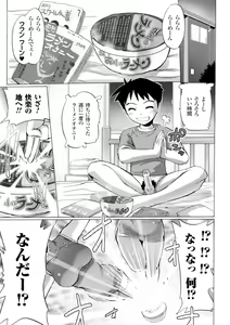 Page 140 of Inkei Shikkou - preview thumbnail