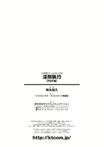 Page 174 of Inkei Shikkou - preview thumbnail