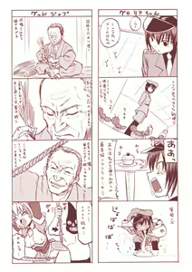 Page 178 of Inkei Shikkou - preview thumbnail