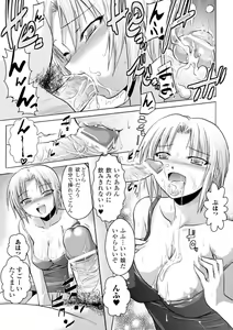 Page 30 of Inkei Shikkou - preview thumbnail