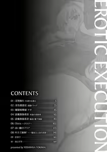 Page 3 of Inkei Shikkou - preview thumbnail