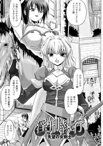 Page 4 of Inkei Shikkou - preview thumbnail