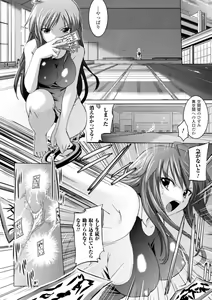 Page 67 of Inkei Shikkou - preview thumbnail