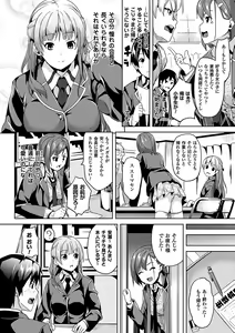 Page 119 of Residence ~Yuganda Negai de Shoujo ni Kawaru~ - preview thumbnail