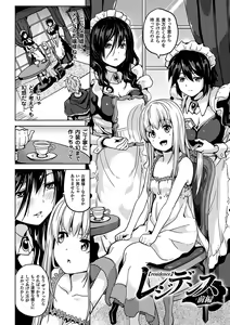 Page 13 of Residence ~Yuganda Negai de Shoujo ni Kawaru~ - preview thumbnail