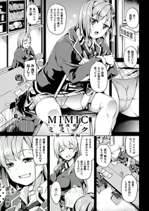 Page 138 of Residence ~Yuganda Negai de Shoujo ni Kawaru~ - preview thumbnail