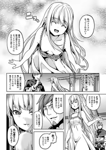 Page 15 of Residence ~Yuganda Negai de Shoujo ni Kawaru~ - preview thumbnail