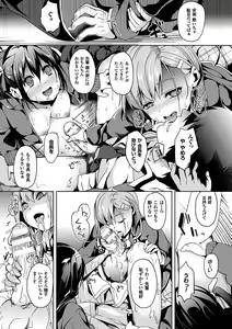 Page 152 of Residence ~Yuganda Negai de Shoujo ni Kawaru~ - preview thumbnail